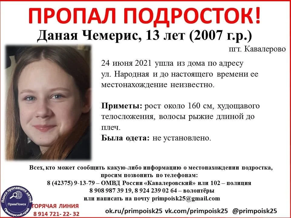 Фото: «Примпоиск».