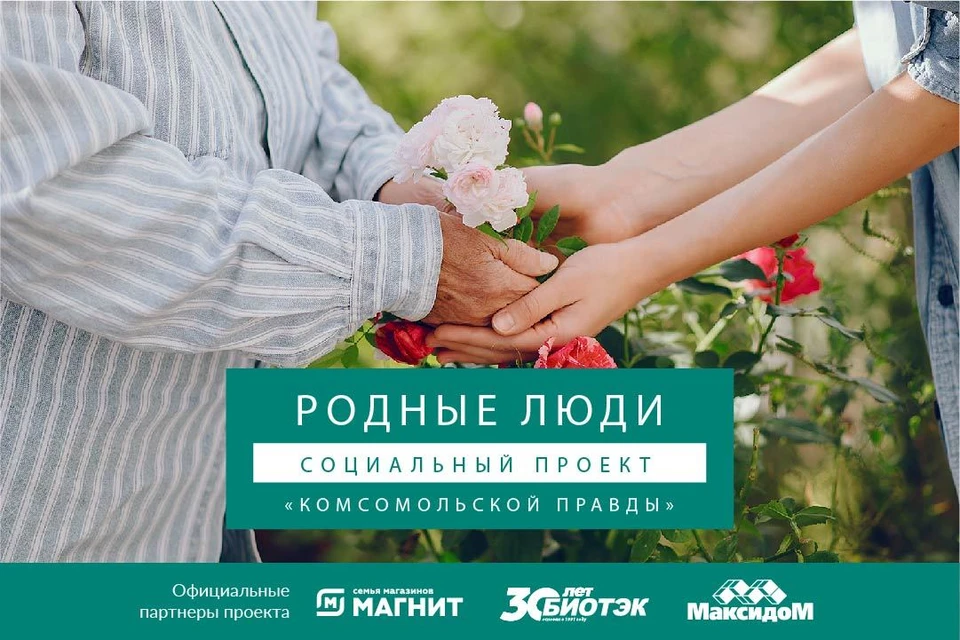 Помощь, которую ждут: завершился социальный проект «Родные люди». Изображение: Алина ЯСИНОВСКАЯ.