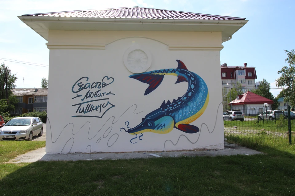 В Ханты-Мансийске появилось новое граффити Фото: Городской информационный центр