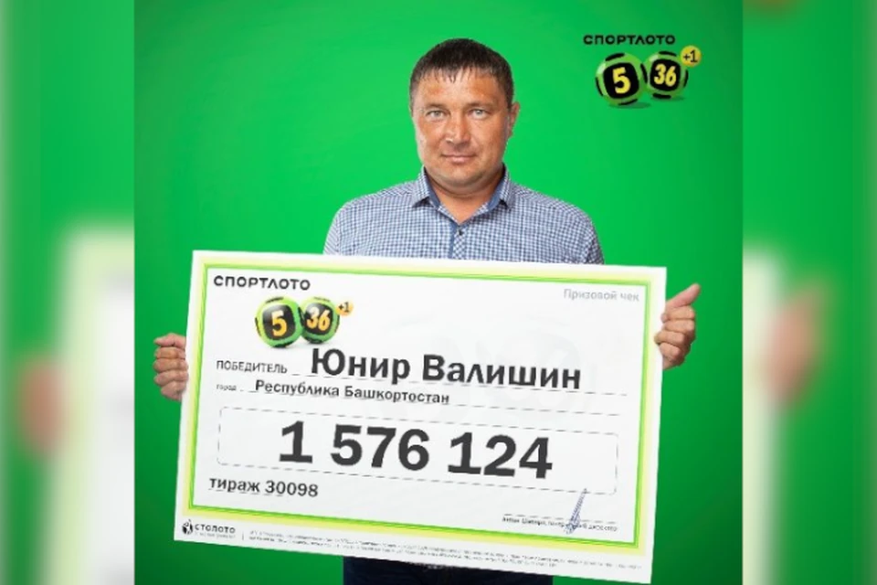 фото: Гослото