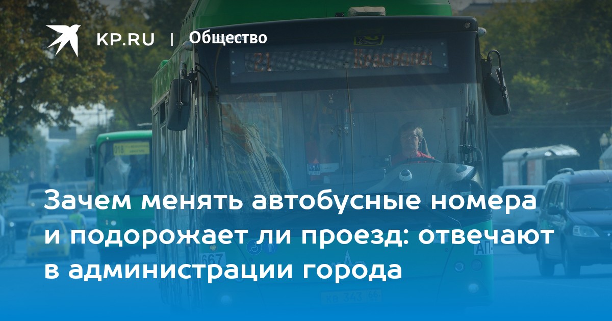 Подорожал ли проезд в москве