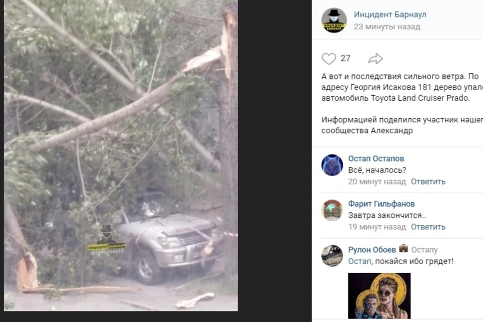 Фото: скриншот в паблика "Инцидент Барнаул"