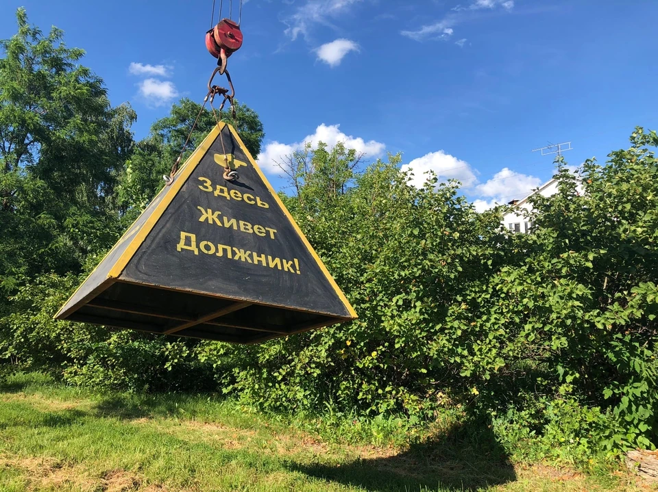 "Пирамида должника" будет курсировать по городу