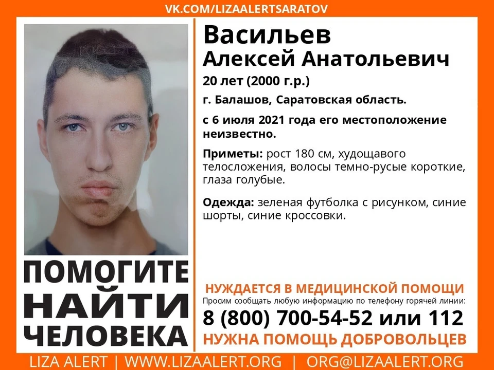 Ориентировку разместили в группе поисковиков в соцсети