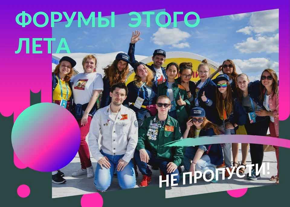 Фото из группы "#ТОСО | Студенческие отряды Тюменской области" ВКонтакте