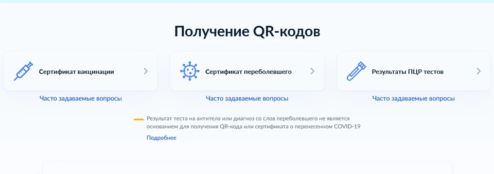 Фото: скриншот сайта gosuslugi.ru
