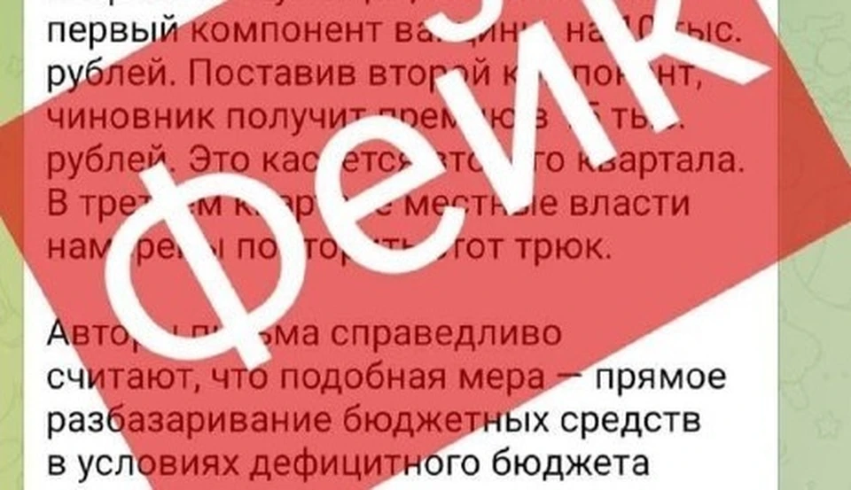 В Тюмени не будут выдавать премии за вакцинацию от коронавируса.