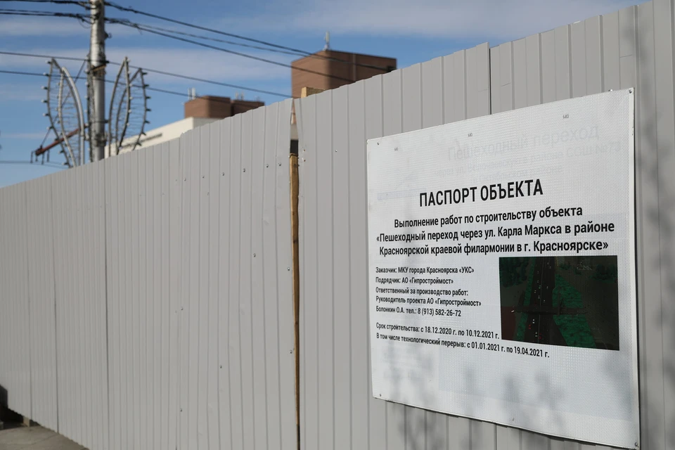 В центре Красноярска перекроют движение для строительства моста у БКЗ