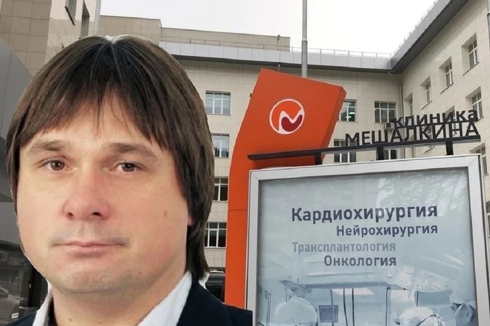 Суд забрал у бывшего замдиректора клиники Мешалкина еще одну квартиру в США. Фото: http//meshalkin.ru