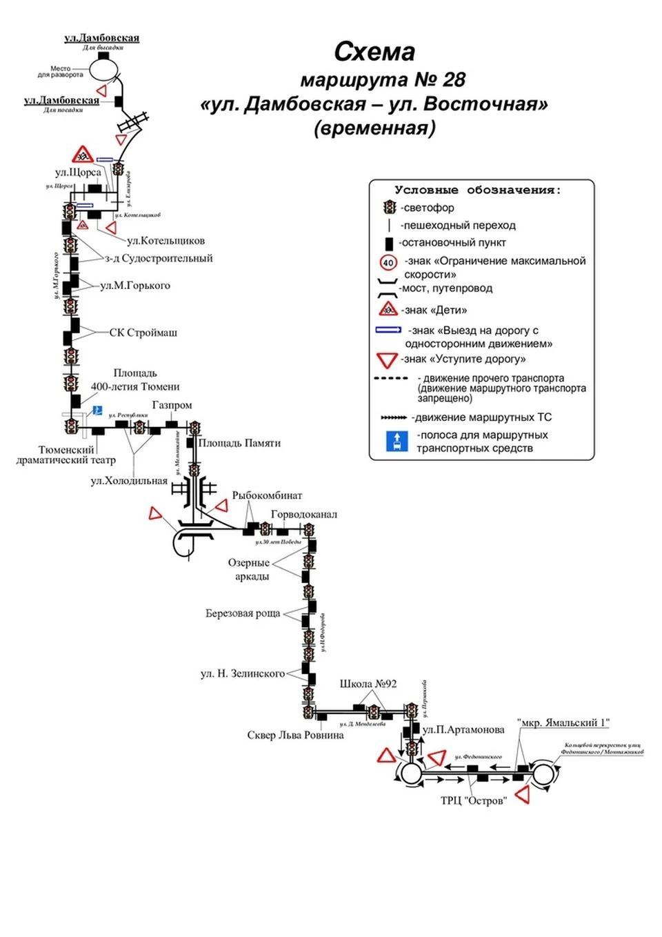 76с. Движение маршрута 76. Автобуса. Схема объезда моста на новом рынке барнаул. Движение маршрута 76.