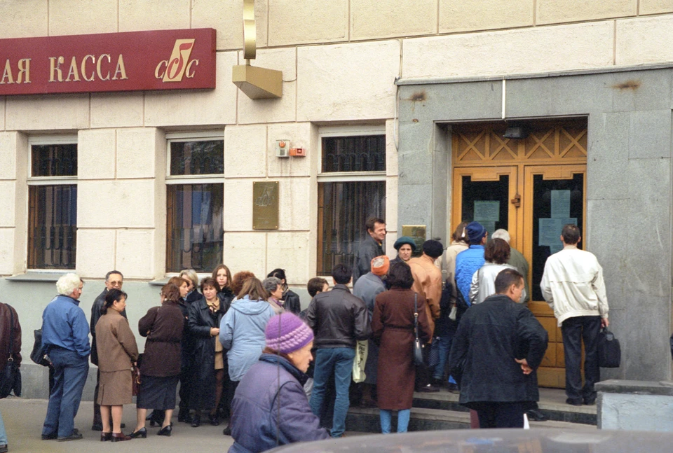 Клиенты банка СБС-АГРО стоят в очереди в надежде получить свои вклады после дефолта в августе 1998 года. Фото Ираклия Чохонелидзе /ИТАР-ТАСС/