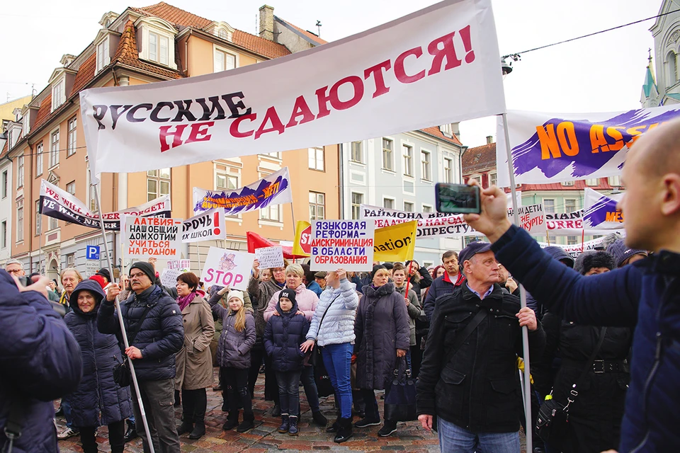 В апреле 2018 года в латвийских школах запретили русский язык. Соотечественники вышли на «Марш рассерженных родителей». Фото:Диана СПИРИДОВСКА/ТАСС
