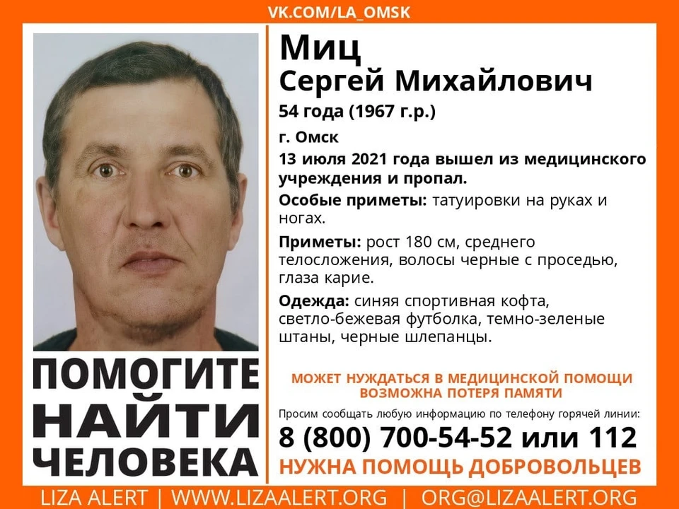 Омич ушел из больницы и пропал.