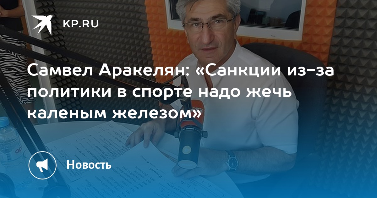 Аракелян министр спорта. Самвел Аракелян. Самвел Аракелян министр спорта. Самвел Аракелян Краснодар. Министр спорта Дона Аракелян фото.