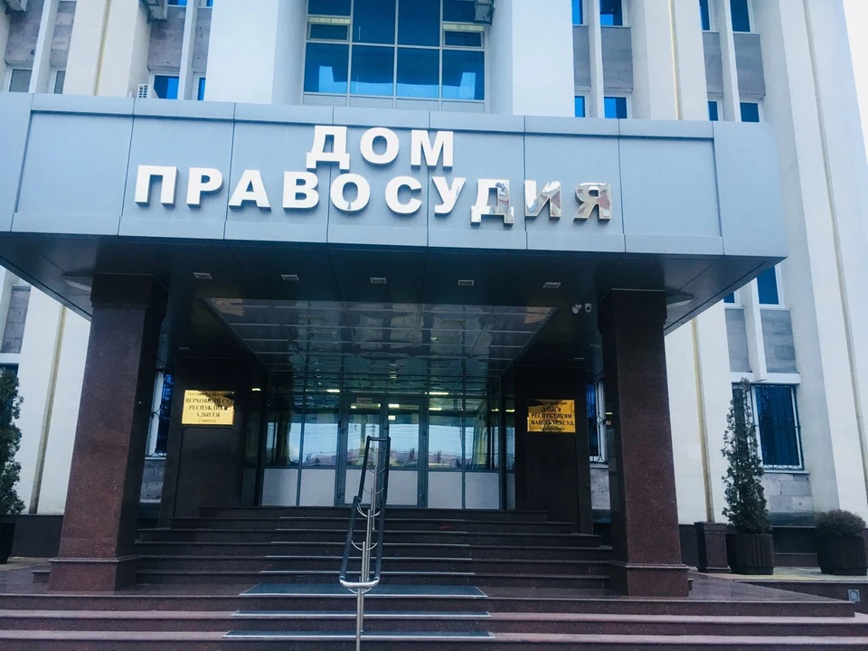 Дом правосудия в Республике Адыгея