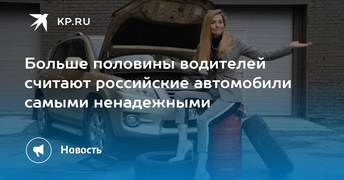 Самые ненадежные автомобили