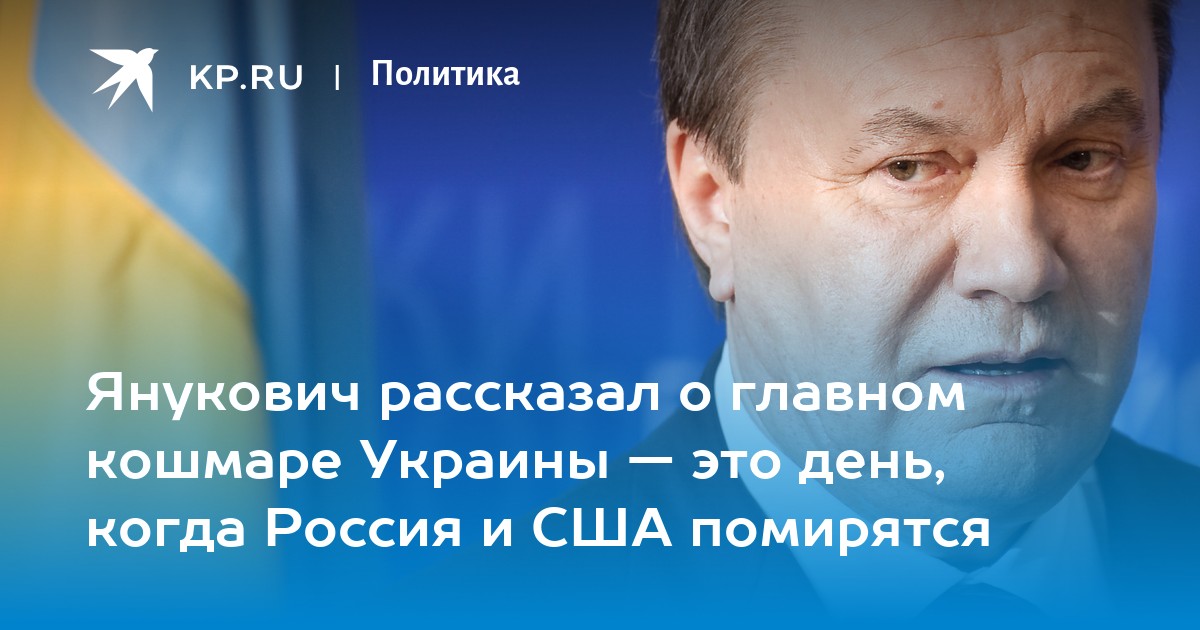 Помириться сша с россией 2024 июль