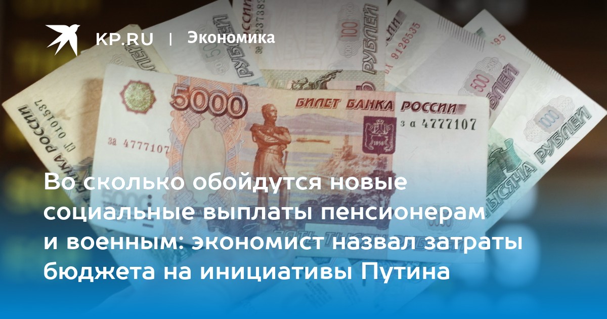 4000 Рублей для пенсионеров как получить.