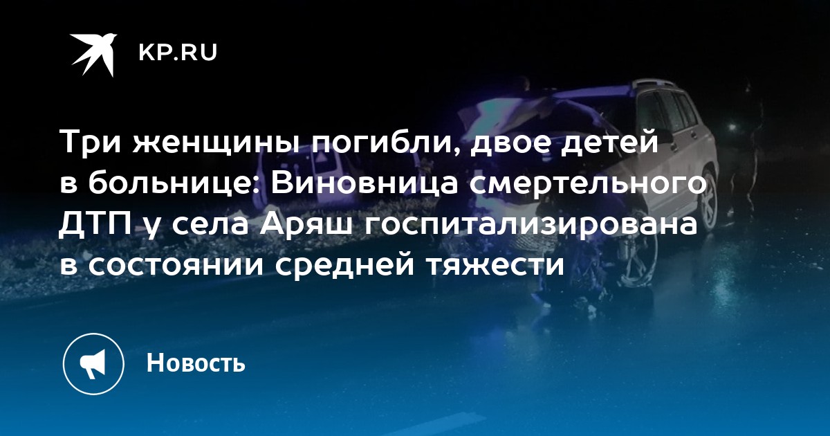 Дтп средней тяжести. Авария в Аряше Новобурасского район. ДТП сегодня трасса Аряш Воронцова.