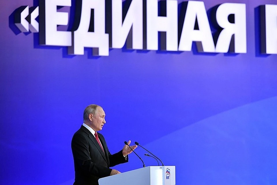 Президент России Владимир Путин во вторник, 24 августа 2021, выступил на съезде "Единой России".