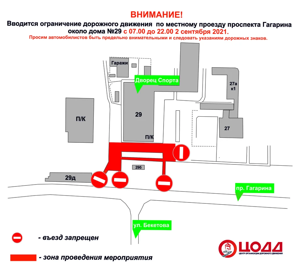 Движение по проспекту Гагарина временно приостановят в Нижнем Новгороде Фото: Управление по связям со СМИ администрации Нижнего Новгорода