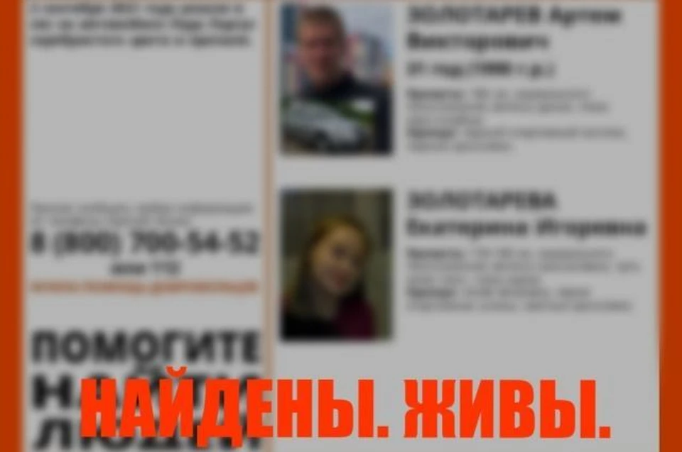 Где все это время находились пропавшие, не сообщается. Фото: "Лиза Алерт"