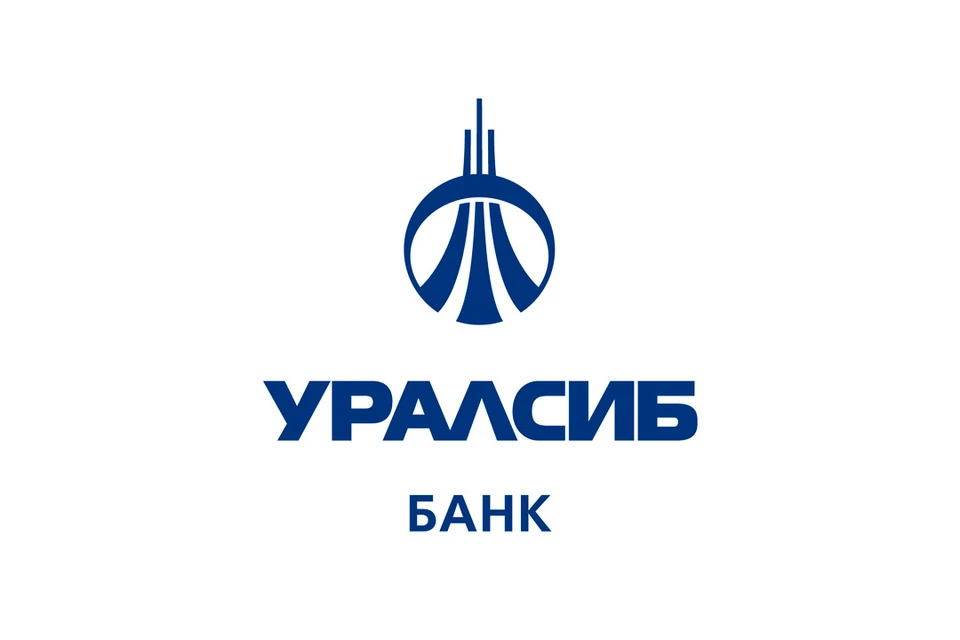 Фото предоставлено пресс-службой ПАО «БАНК УРАЛСИБ».