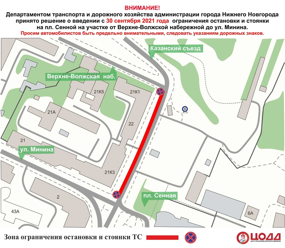 В Нижнем Новгороде запретят парковаться на площади Сенной с 30 сентября Фото: пресс-служба администрации Нижнего Новгорода