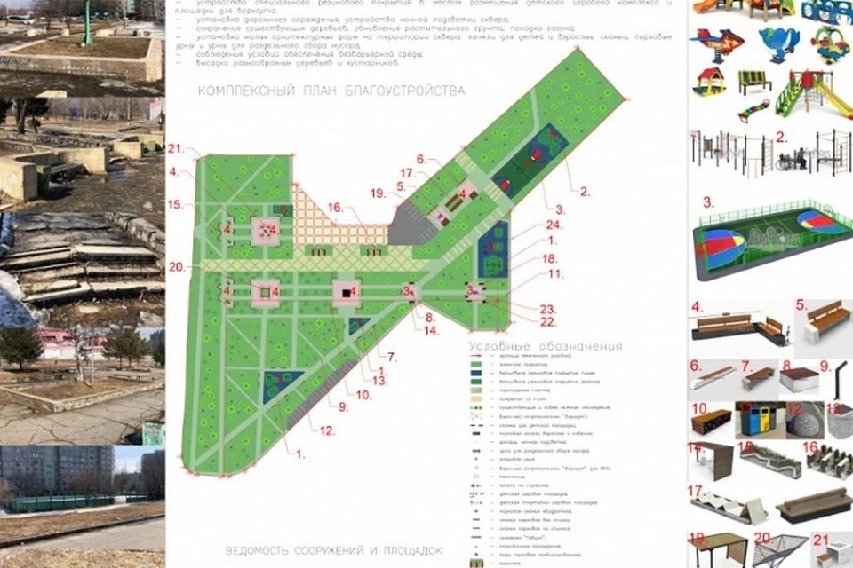 Два новых сквера построят в 2022 году в Хабаровске