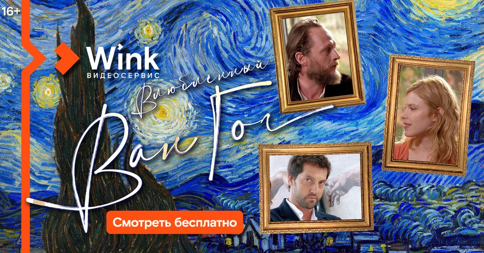 Шесть причин смотреть Wink в сентябре: главные премьеры видеосервиса.