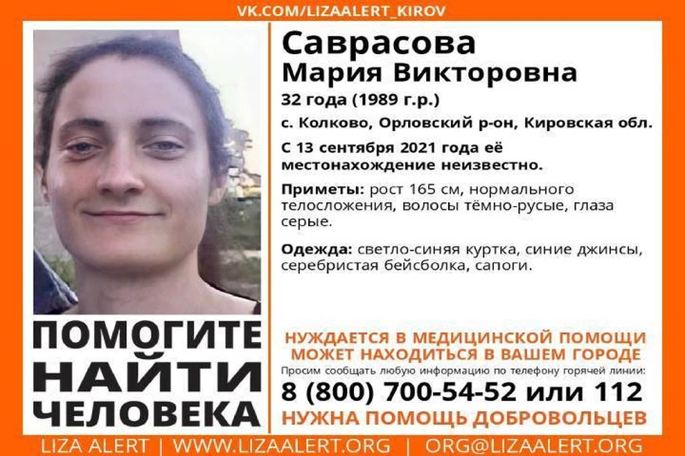 В последний раз женщину видели в понедельник, 13 сентября. Фото: vk.com/lizaalert_kirov