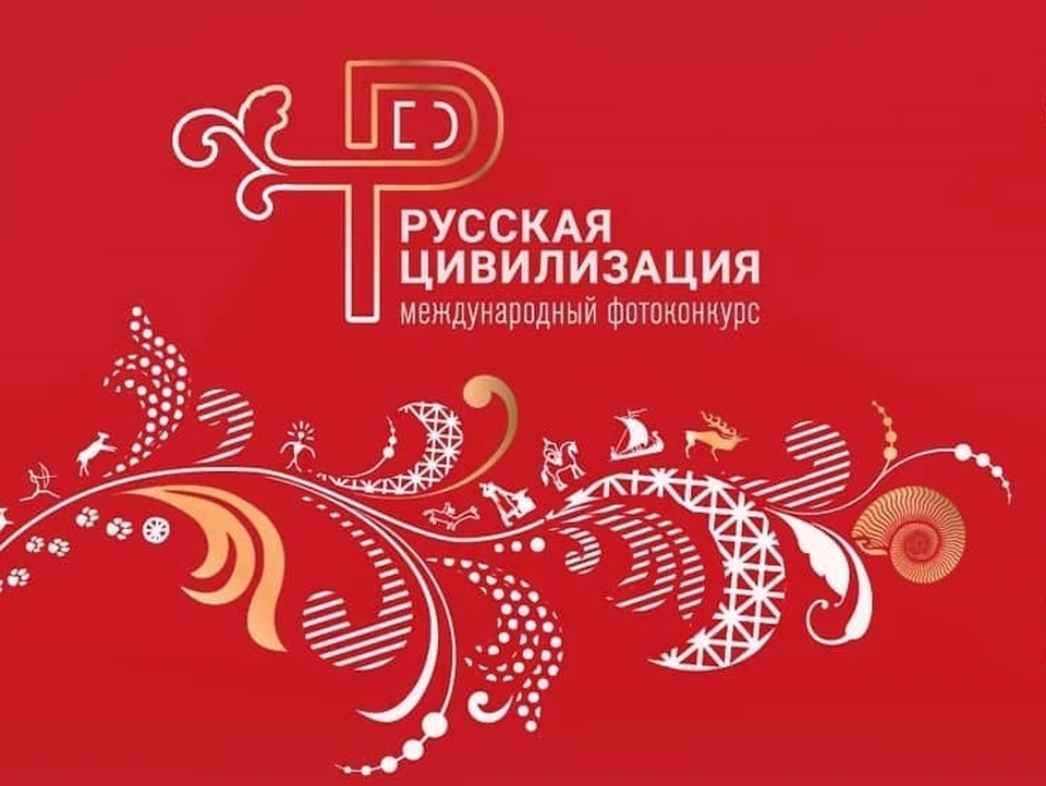 Прием работ завершится пятого октября Фото: https://www.instagram.com/russiancivilization/