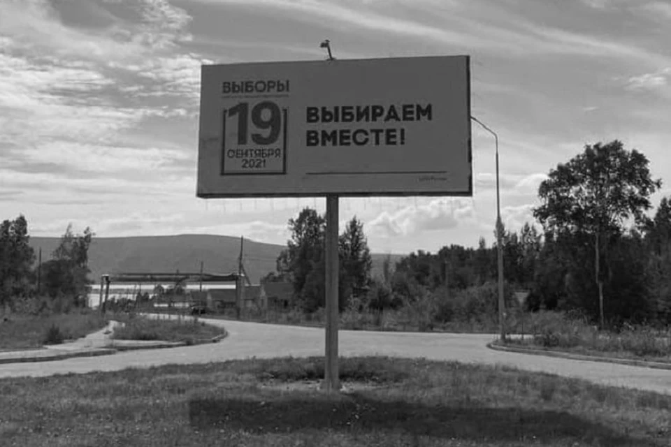 В районе имени Лазо умерла одна из наблюдателей за выборами-2021