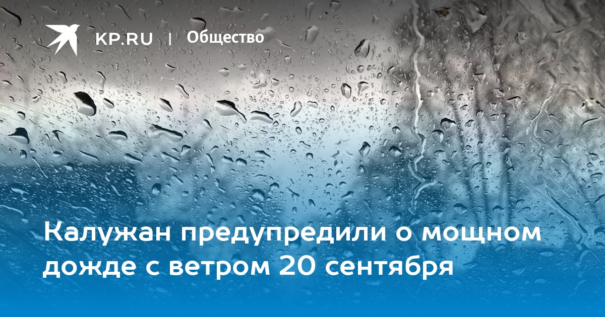 Погода в калуге на 10 точный