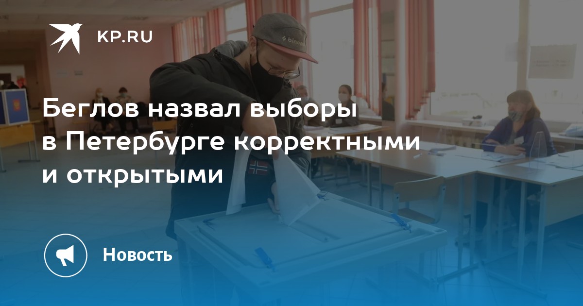 Часы голосования в спб. TNO Omsk Chair.