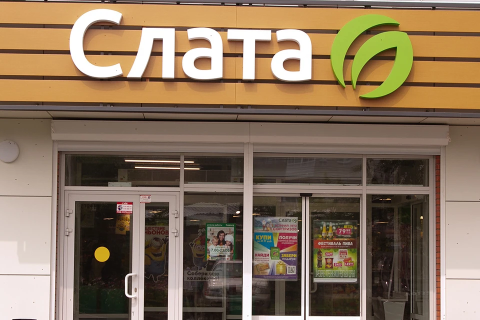 «Слата»: жители Иркутской области стали покупать больше товаров по акции. Фото: ООО "Маяк"