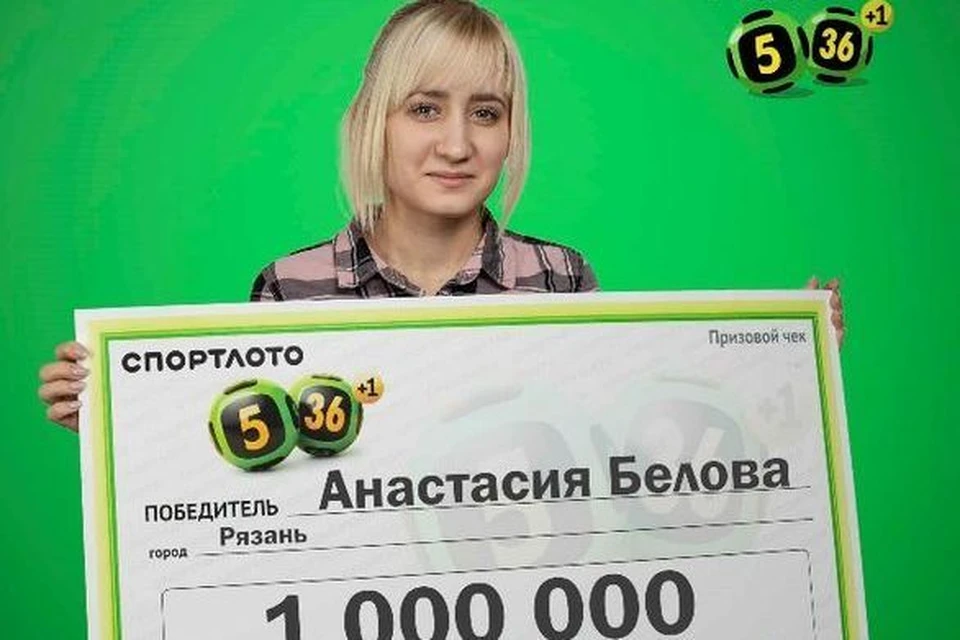 Кассир-продавец из Рязани выиграла в лотерею 1 млн рублей.