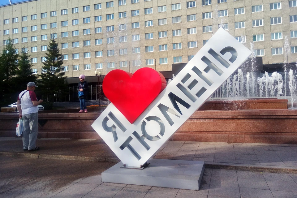 Россияне активно едут в Тюменскую область по программе переселения соотечественников
