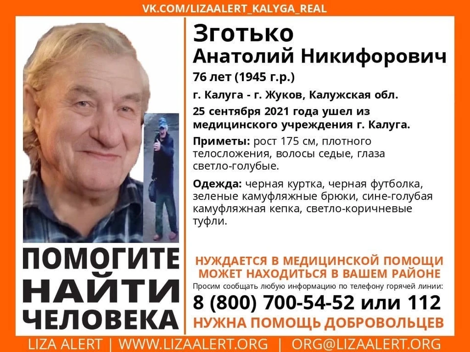 Анатолий Зготько нуждается в помощи медиков.