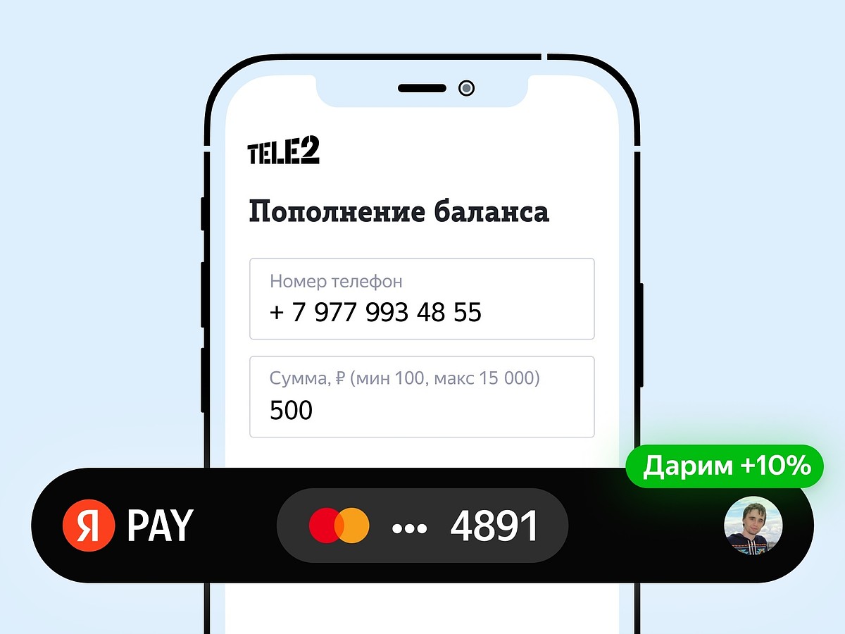 оплатить телефон tele2 (97) фото