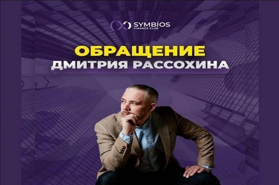 Фото: фирма "Симбиоз Финанс"