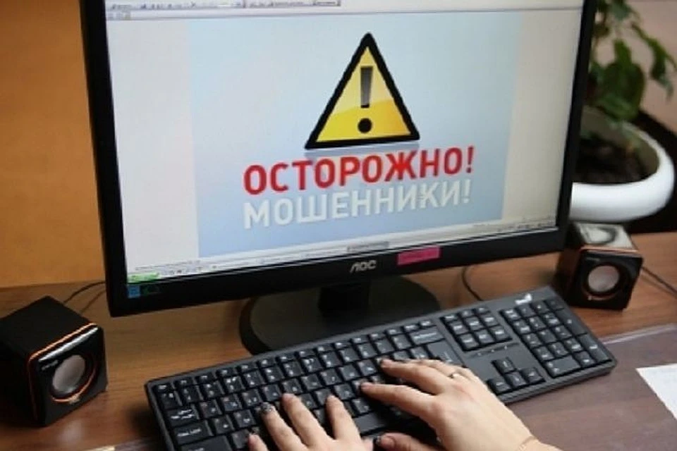 Мужчину обманули мошенники в соцсети