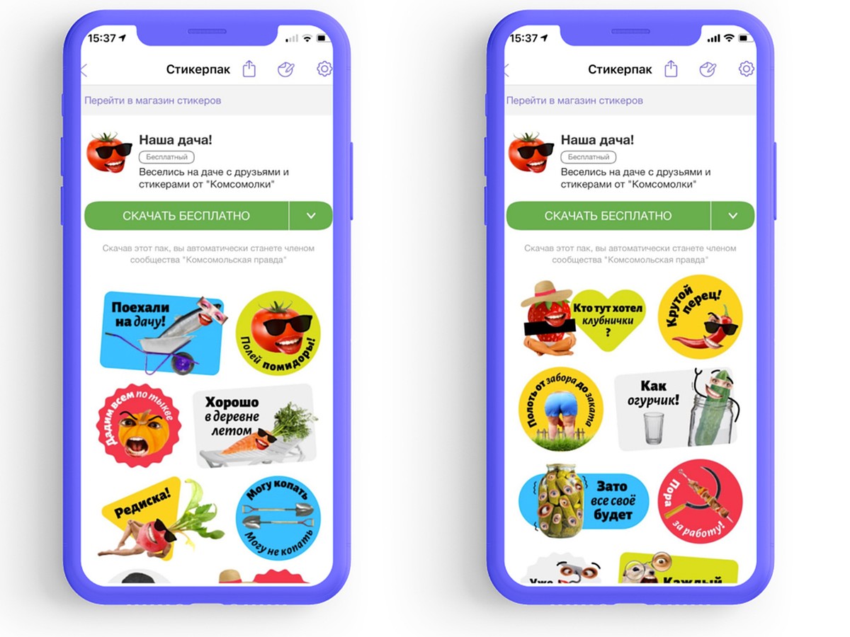 Дачные стикеры “Комсомолки” в Viber используют более 400 тысяч тысяч  человек - KP.RU