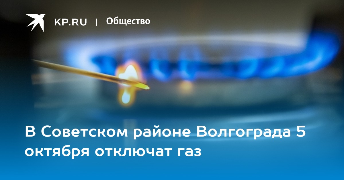 Вместо газа. Природный ГАЗ статистика цен. Отключение газа Новошахтинск ВТО. Цена на природный ГАЗ С 1 июля в Новосибирской области.