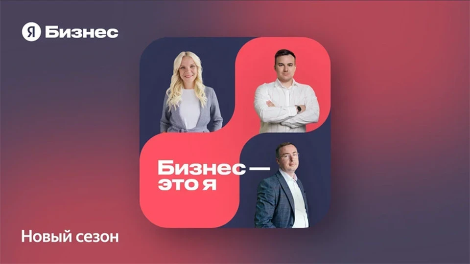 Фото предоставлено пресс-службой Яндекс.Бизнес