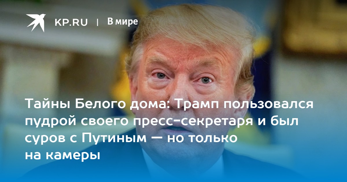 Дональд Трамп + Минутка расизма