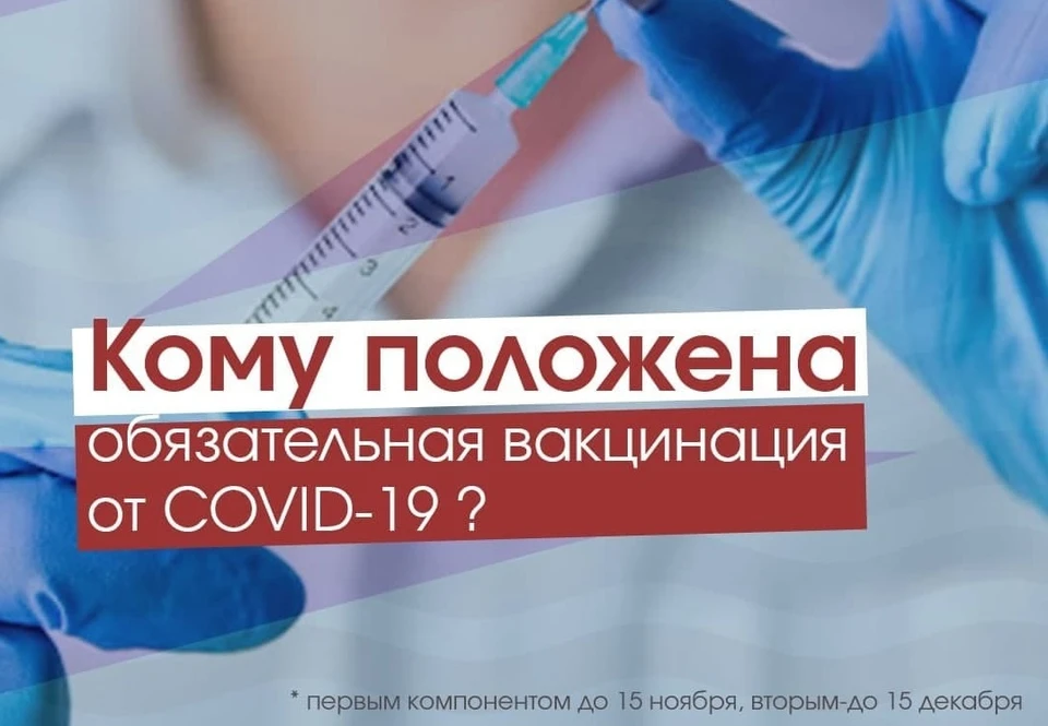 В Саратовской области введена обязательная вакцинация для тех, кто много контактирует с людьми