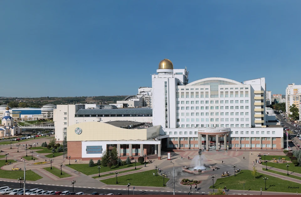 Фото: архив пресс-службы НИУ "БелГУ".