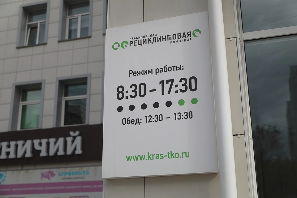 «Красноярскую рециклинговую компанию» возглавил опытный менеджер