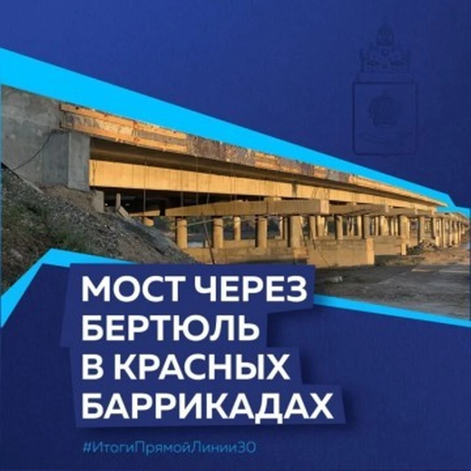 Управление пресс-службы и информации администрации губернатора Астраханской области